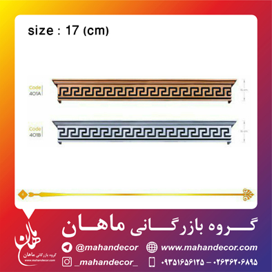 کتيبه پرده کد 401